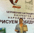 Наталья Супрун из Тольятти стала финалистом народной акции «Рисуем Победу – 2026» - Городские Ведомости