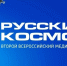 Юные ивановцы вышли в финал Всероссийского медиаконкурса «Русский космос». - Городской округ Иваново