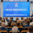 Магаданская область представила конкретные предложения для федеральной программы «Единой России» до 2030 года - Администрация Магаданской области