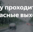 Госавтоинспекция информирует: оперативно-профилактическое мероприятие «Безопасные выходные» - Отдел образования