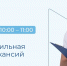 В Кадровом центре «Работа России» города Кемерово состоится ярмарка вакансий - Администрация города