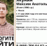 В Пензе пропал 29-летний Максим Якунин - SMI58.Ru