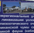18.05.2026 | Межрегиональные учения по АЧС 2026 - Главное управление по архивному делу