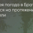 Поделитья во ВКонтакте - Братская Студия Телевидения