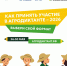 С 26 по 30 мая 2026 года пройдет федеральная акция, где каждый сможет проверить свои знания об агропромышленном комплексе, сельских территориях и продовольственной безопасности - Министерство АПК