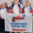 В Ростове-на-Дону прошел областной фестиваль «Кубок защитников Отечества» - Администрация Ростовской области