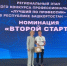 Второй старт: агиделец Евгений Коростин достойно представил город на республиканском конкурсе профмастерства - Город Агидель