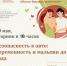 ВНИМАНИЕ! Перенос времени мероприятия - Детско-юношеская библиотека