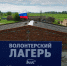 Сорок волонтёров из семи регионов России встали на «Дагестанский рубеж» для помощи пострадавшим от паводков - Эльбрус.Пресс