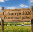 Объявление - Салаватский район