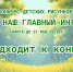 Всероссийский конкурс детских рисунков «Лес – наш главный интерес!»: принимаются работы до 31 мая - Рослесозащита Республики Тыва