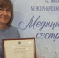 Медицинская сестра из Луги получила награду Законодательного собрания Ленобласти - Газета Лужская правда