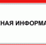 Уважаемые жители городского округа город Ровеньки!. - Город Ровеньки