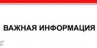 Уважаемые жители городского округа город Ровеньки!. - Город Ровеньки