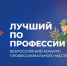 В Якутии стартует приём заявок на региональный этап конкурса «Лучший по профессии» в номинациях «Агроном» и «Механизатор» - Министерство сельского хозяйства