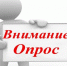 Всероссийский опрос работодателей. - Обоянский район