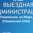 Александр Горбылёв пригласил жителей Покровского на «Выездную администрацию» - Рузский городской округ