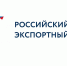 АО «Российский экспортный центр» уведомляет о начале приема заявок на государственную поддержку транспортировки - Комитет по рыбному хозяйству
