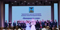 В Белгородской области наградили многодетных матерей почётным знаком «Материнская слава» - Министерство соцзащиты населения и труда