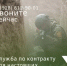 Военная служба — это честь, доблесть и надёжная опора для страны.  - Красносулинский район