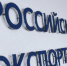 Предпринимателей Оренбургской области приглашают к участию в опросе о поддержке экспорта - Правительство Оренбургской области