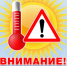 Правила поведения в жаркую погоду - Администрация г. Тамбова