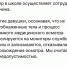 К Мизулиной обратились с жалобой ученицы одной из школ Иркутской области после медосмотра - IrkutskMedia.Ru