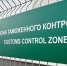 Стал известен состав доставленных 270 тонн грузов из Китая - ИА Русский Запад