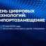 Пензенские предприятия приглашаются к участию  в Дне цифровых технологий в Ульяновске - Министерство экономического развития и промышленности