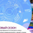 Продолжается прием заявок на Международный конкурс видеороликов «Россия твоими глазами!» - Комитет по предпринимательству