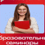 Брянских специалистов по работе с молодёжью приглашают принять участие в семинаре (6+) - Газета Вперёд