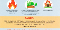 МЧС ИНФОРМИРУЕТ! - Ленинский городской округ