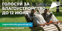 Жители Крымского района выбирают территорию, которая будет благоустроена в 2027 году - Газета Призыв