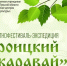 Гала-концерт, хороводы и «Троицкая трапеза»: как в Тульской области отметят народный праздник - ИА Тульская пресса.Ru
