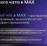 Какую информацию УК может размещать в домовых чатах мессенджера MAX - Управление госстройжилнадзора РС(Я)