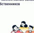 Почему коллективная заявка эффективнее индивидуальной - Управление госстройжилнадзора РС(Я)