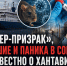 «Лайнер-призрак», погибшие и паника в соцсетях: что известно о хантавирусе и есть ли угроза для Ростова - Bloknot-Rostov.Ru