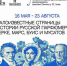 Мини-выставка «Малоизвестные страницы истории русской парфюмерии: Герке, Марс, Буис и Мусатов» - Историко-архитектурный музей