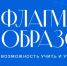 Команды из Херсонской области приступили к дистанционному этапу проекта «Флагманы образования» - Правительство Херсонской области