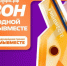 Присоединяйтесь к Международной премии «Мы вместе» ⠀ - Правительство Херсонской области
