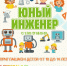 Летняя научная школа «Юный инженер» ТувГУ: спроектируй лето своими руками! - ТувГУ