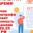 Ответственность за неуплату административного штрафа - Чусовской городской округ