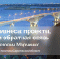 19 мая в 15:00 Александр Марченко, министр инвестиционной политики Саратовской области, проведет прямой эфир - Инвестпортал Саратовской области