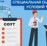 Специальная оценка условий труда - Бураевский район