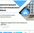 Госпаблики: новый формат взаимодействия власти и общества - Газета Донские огни