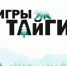 Фото: министерства внутренней политики Омской области - Вечерний Омск
