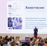 Всё для бизнеса и о бизнесе: насыщенная программа Форума Столля 2026 - Communa.Ru