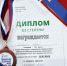 Бронзовая медаль на Первенстве ЦФО - Департамент по физкультуре и спорту