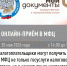 УФНС России по Костромской области информирует о проведении 20 мая 2026 года онлайн-приема налогоплательщиков на базе МФЦ - Департамент финансов