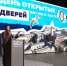 В Балтийском Федеральном университете состоялся День открытых дверей - Калининградская ГТРК